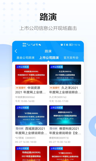 精彩截图-浪客2024官方新版