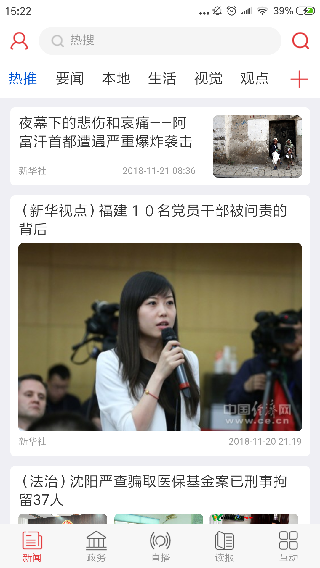 精彩截图-掌上咸宁2026官方新版