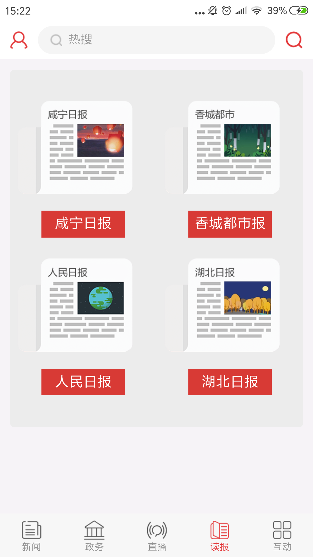 精彩截图-掌上咸宁2025官方新版