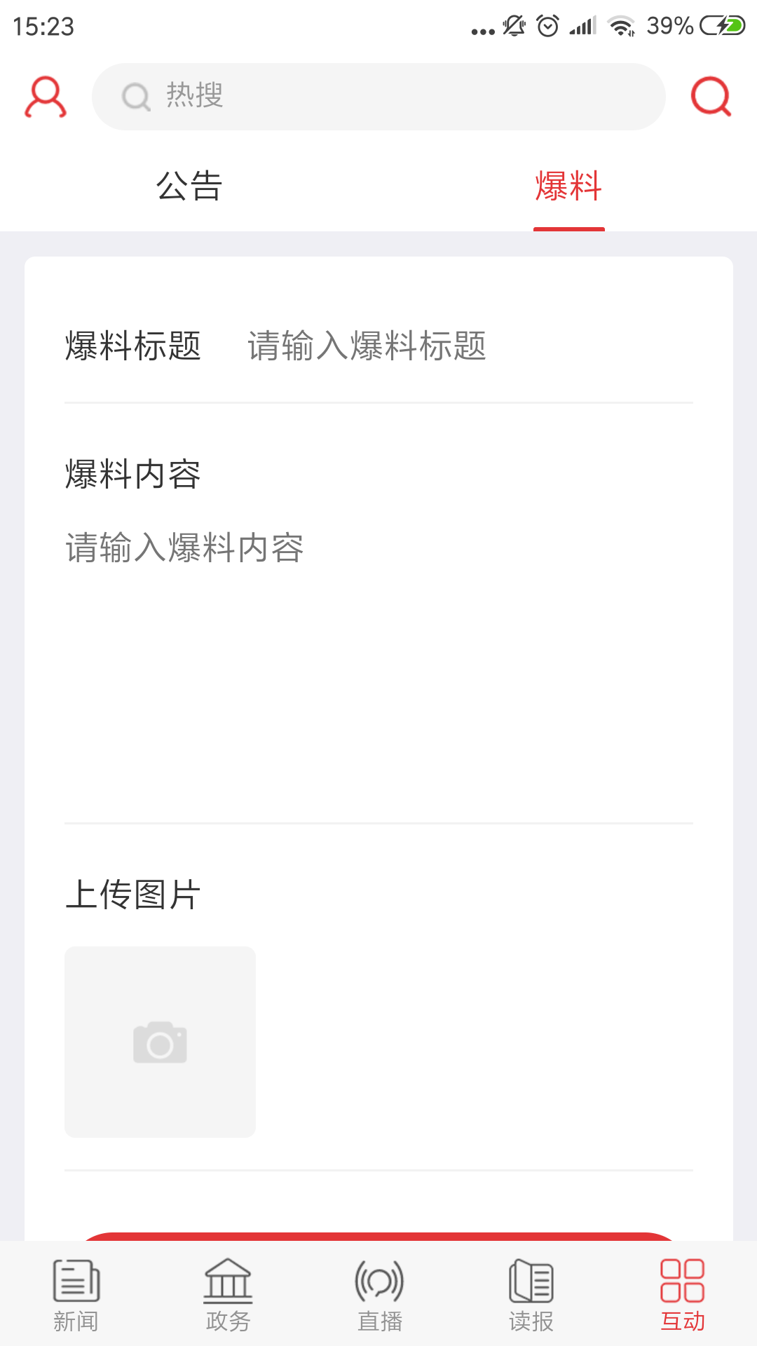 精彩截图-掌上咸宁2025官方新版