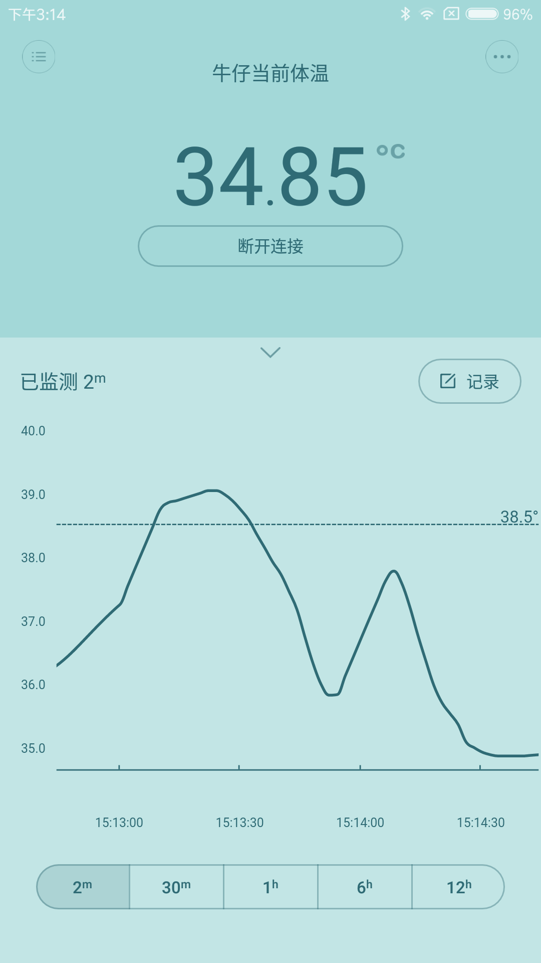 精彩截图-秒秒测智能体温计2026官方新版
