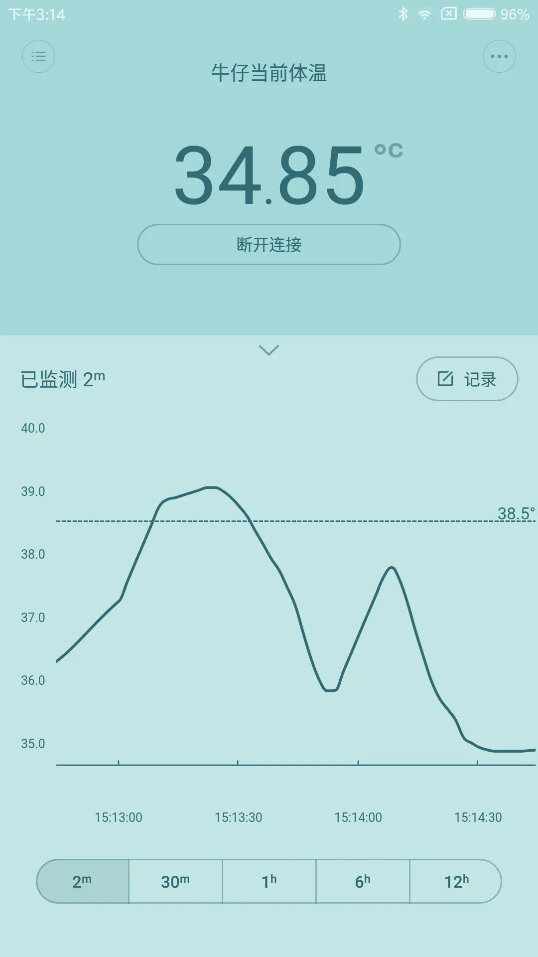 精彩截图-秒秒测智能体温计2026官方新版