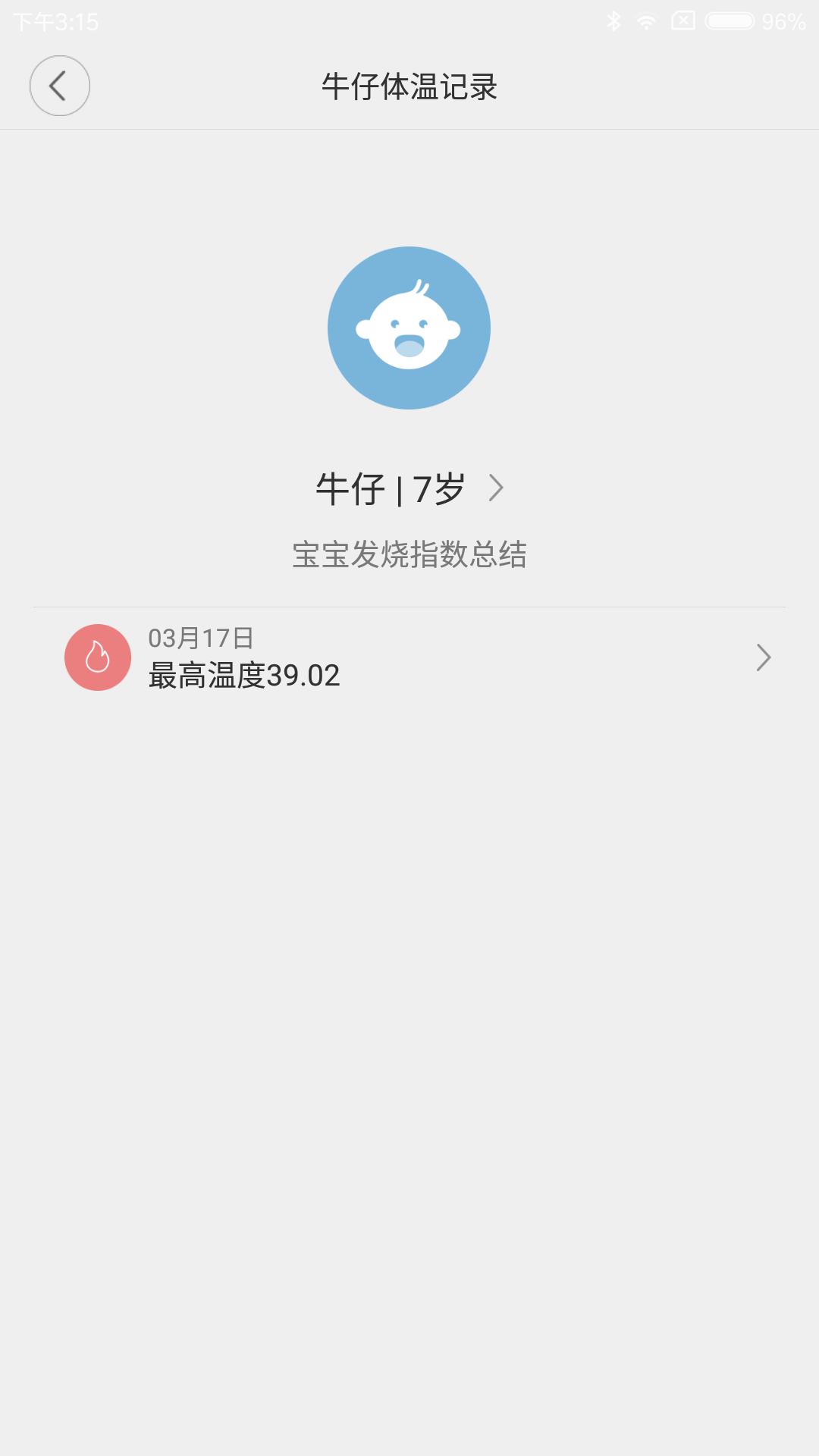 精彩截图-秒秒测智能体温计2026官方新版