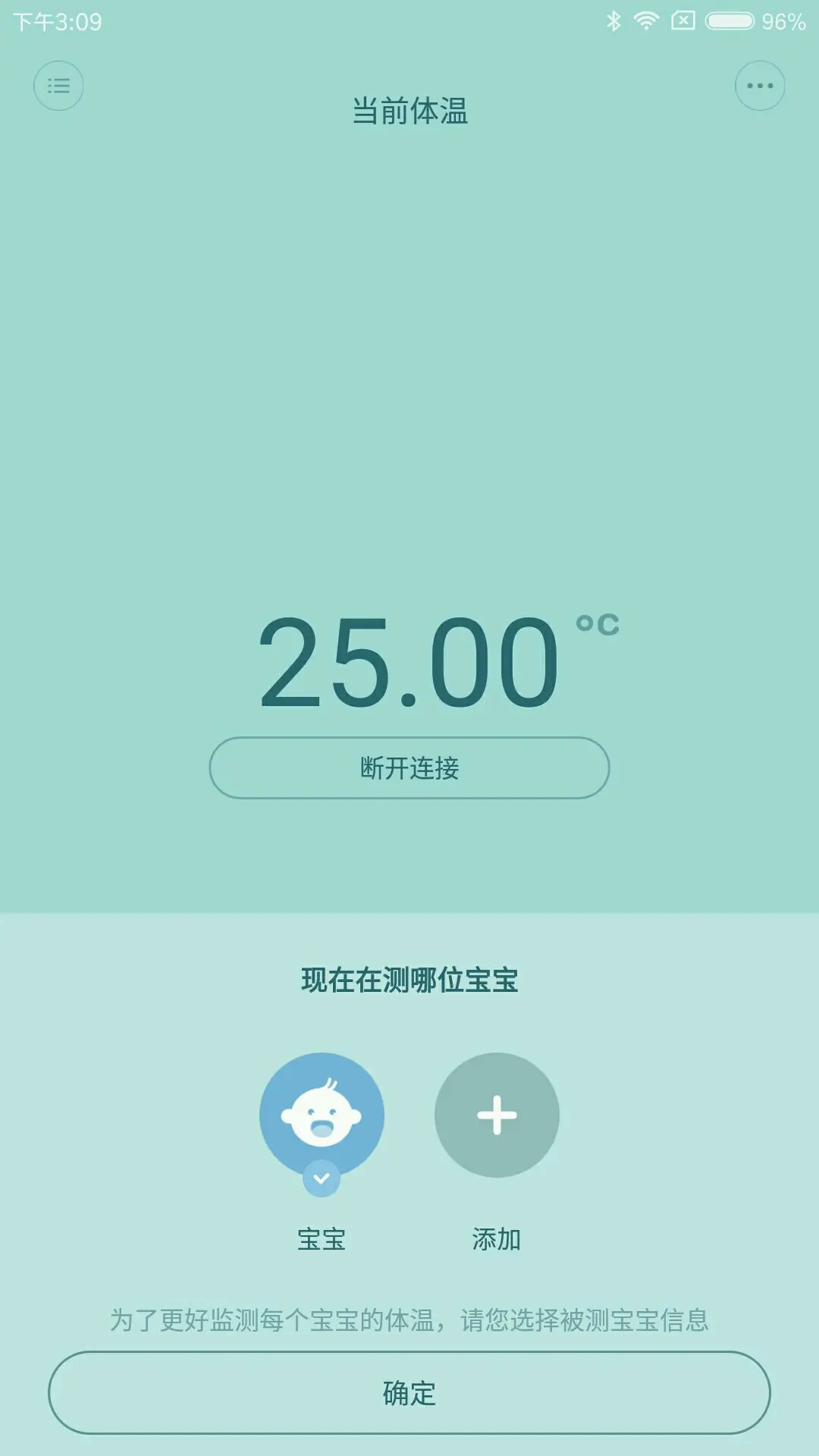 精彩截图-秒秒测智能体温计2026官方新版