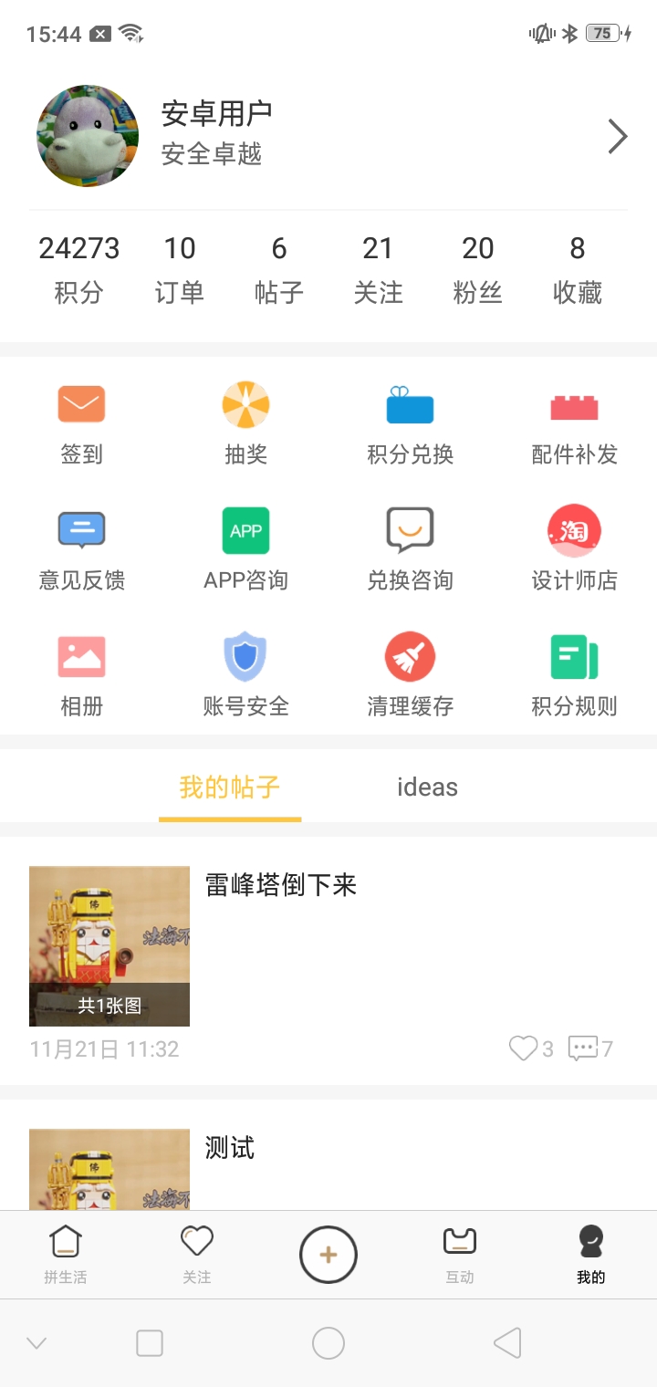 精彩截图-LOZ拼生活2025官方新版
