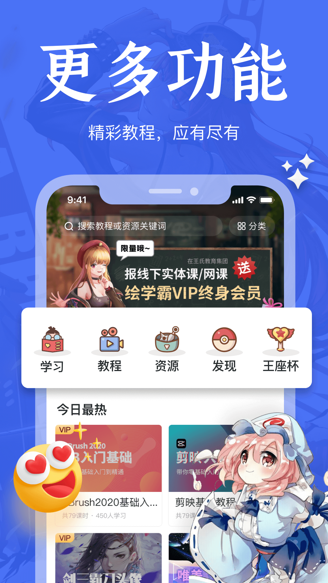 精彩截图-绘学霸2025官方新版