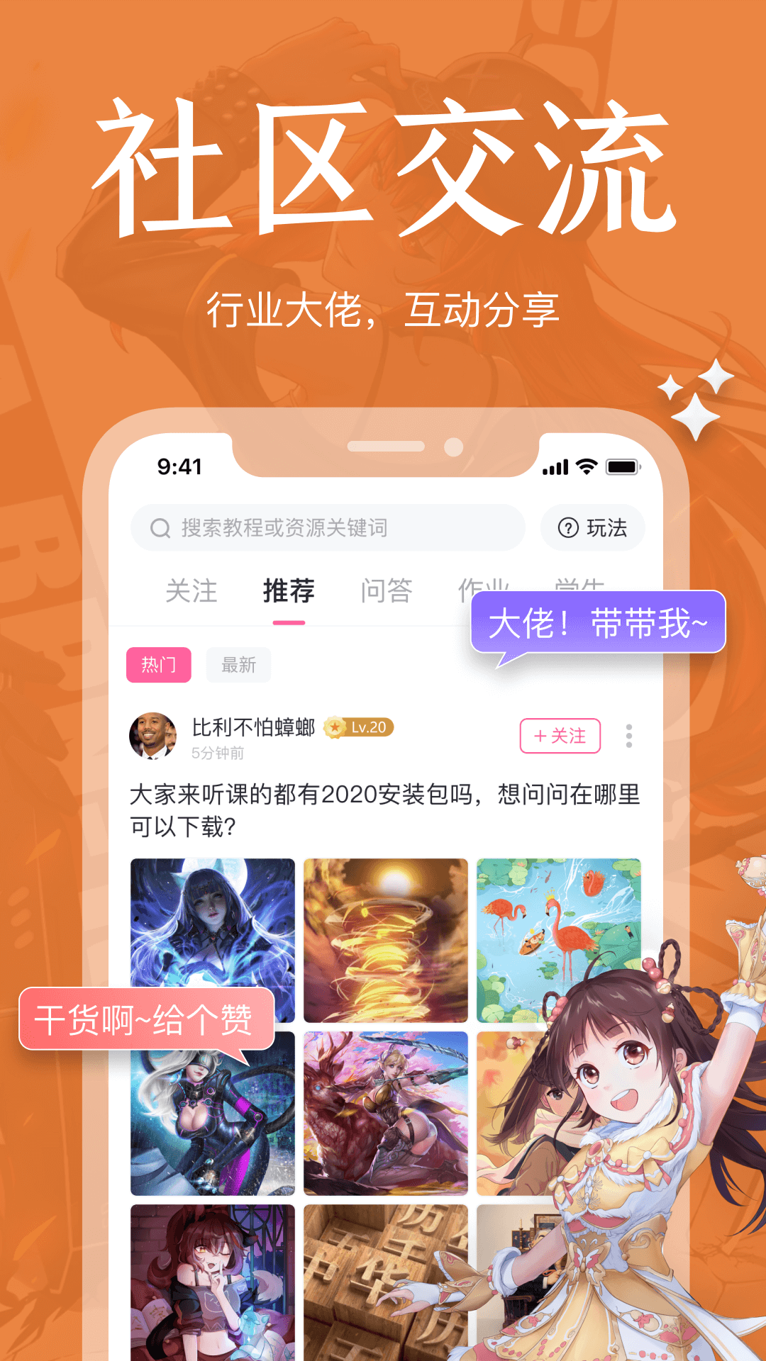 精彩截图-绘学霸2025官方新版