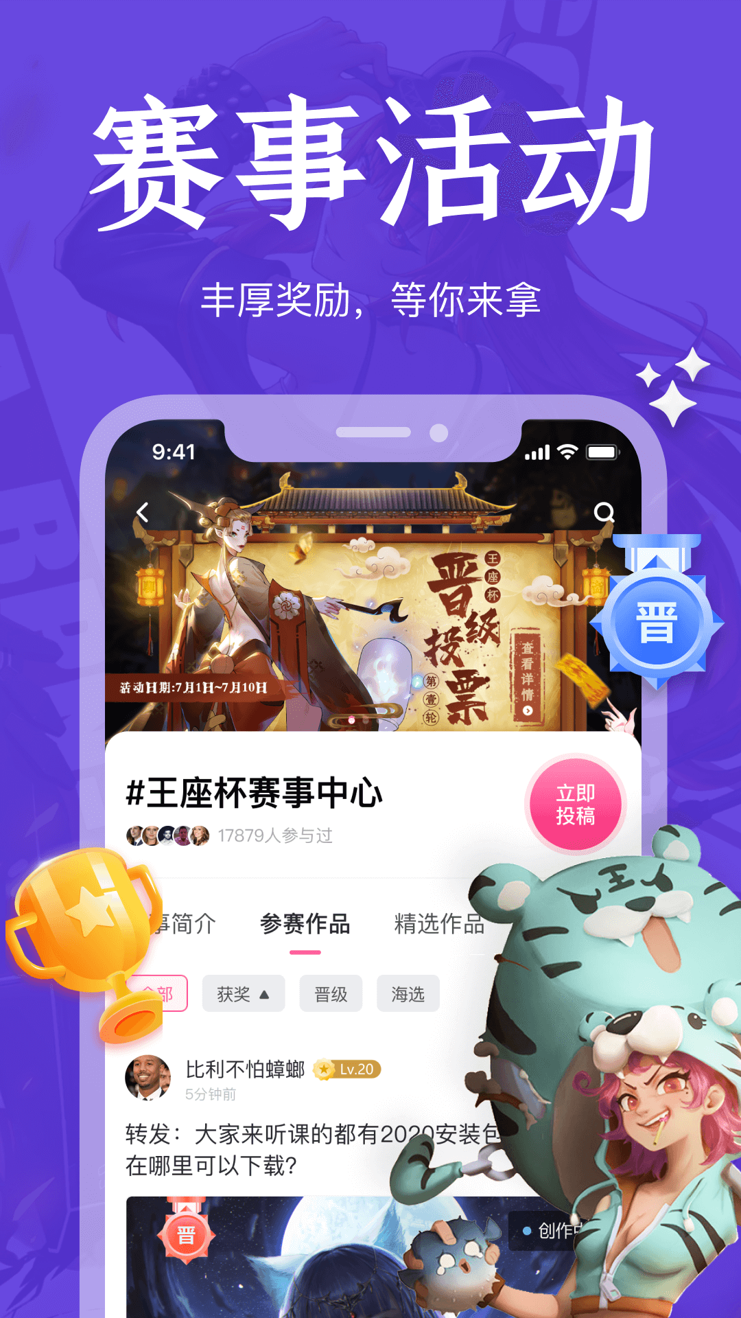 精彩截图-绘学霸2025官方新版