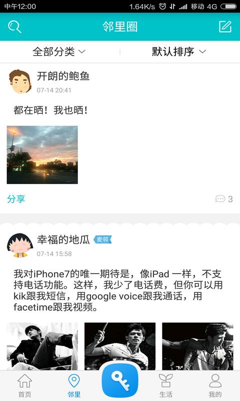 精彩截图-麦邻2026官方新版