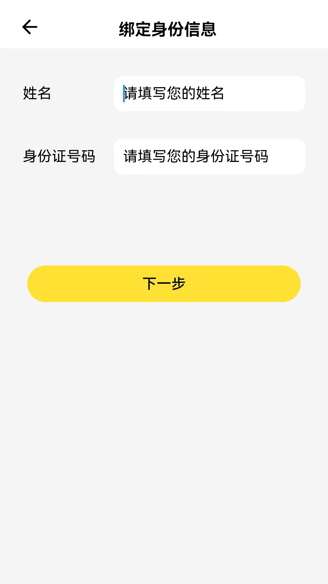 精彩截图-e维身份2025官方新版