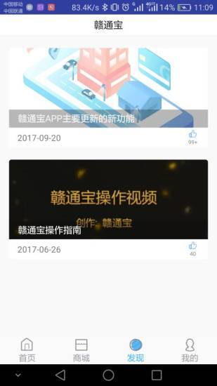 精彩截图-赣通宝2024官方新版