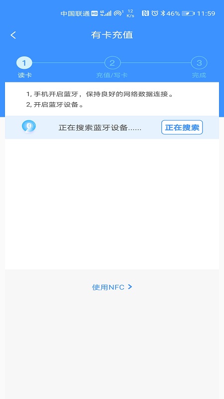 赣通宝 截图 3