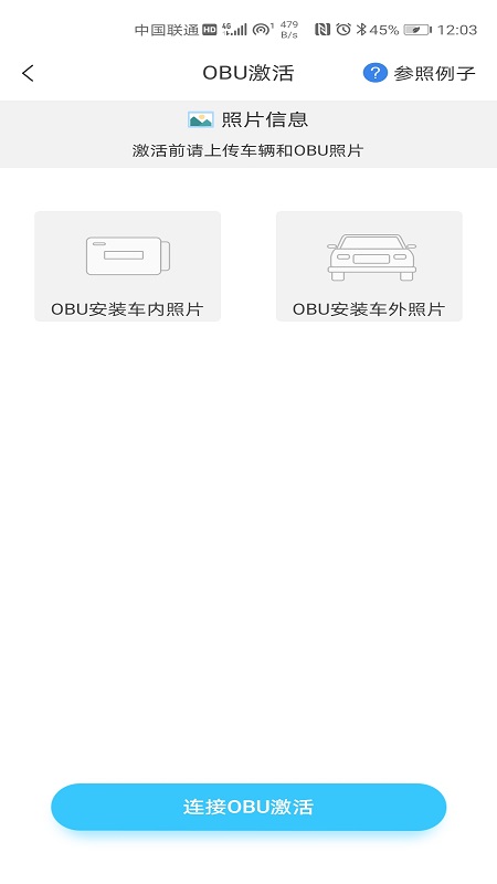 赣通宝 截图 5