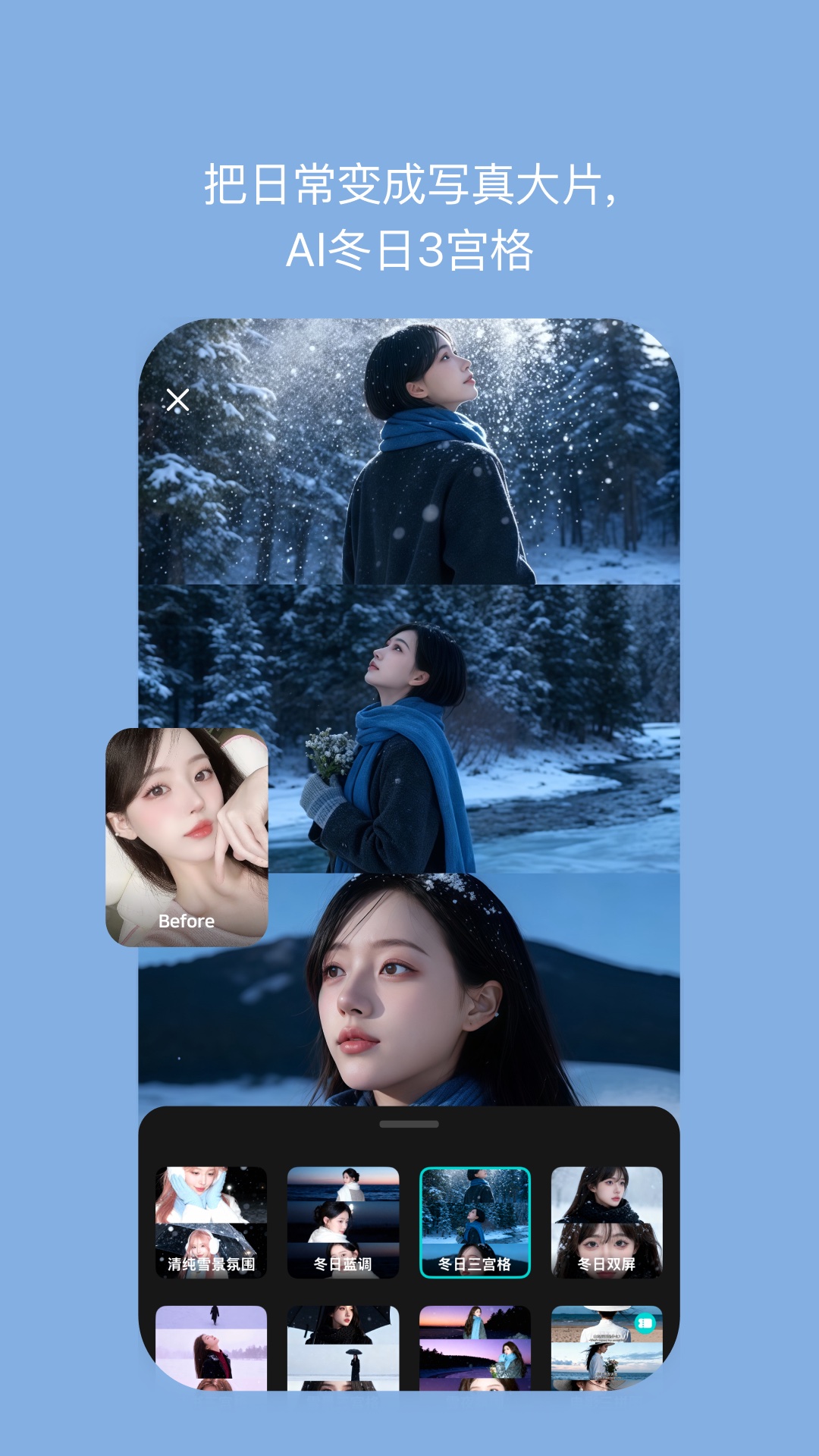 精彩截图-B612咔叽2026官方新版