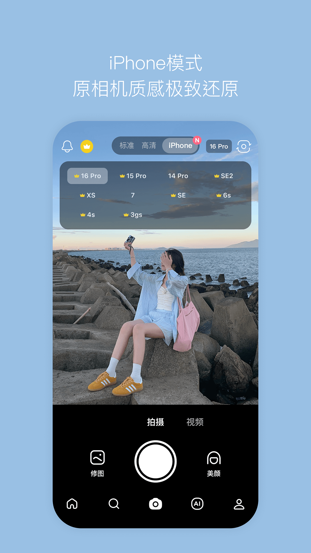 精彩截图-B612咔叽2026官方新版