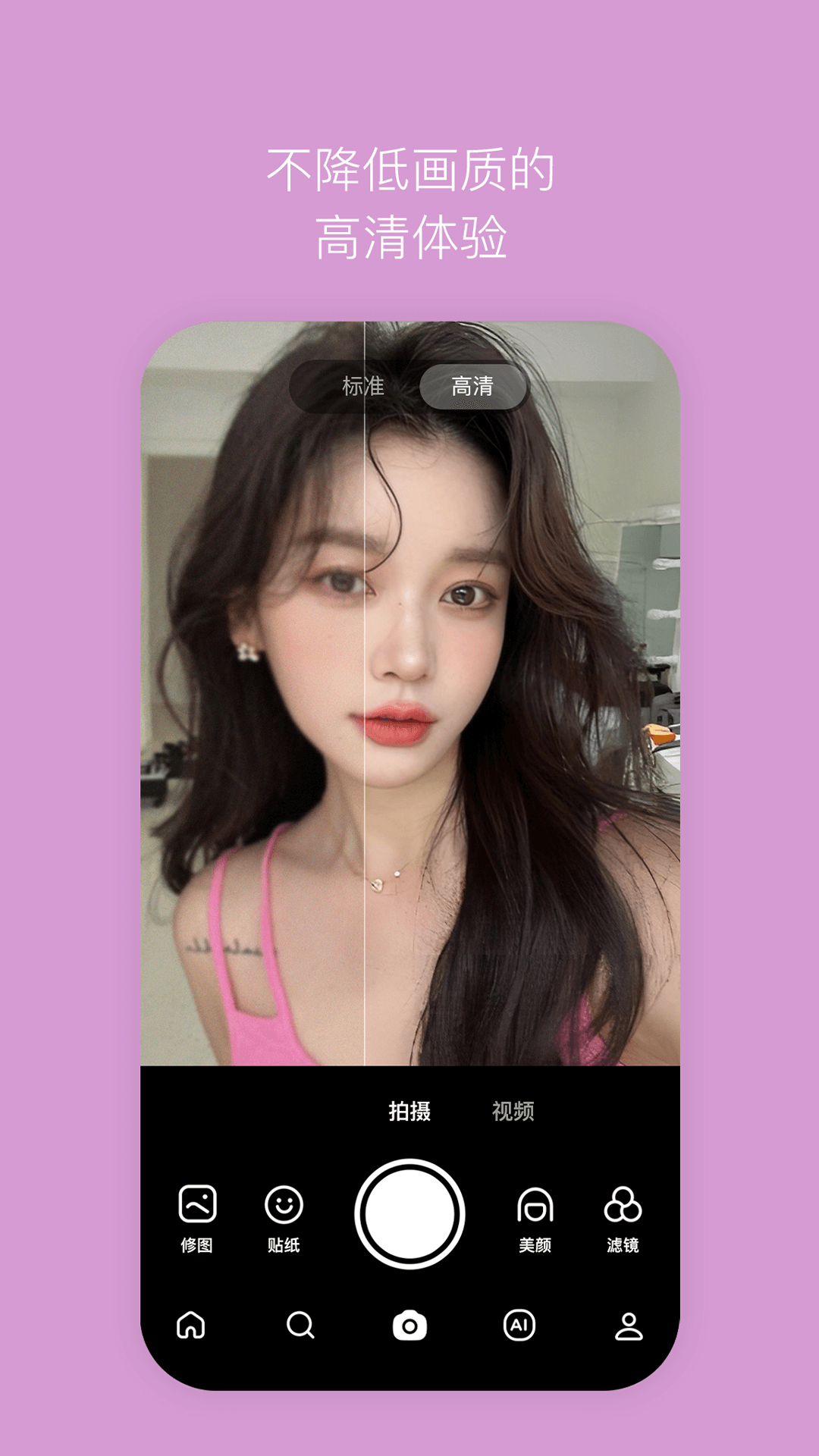 精彩截图-B612咔叽2026官方新版