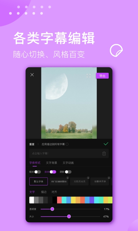 精彩截图-视频剪辑大师2025官方新版