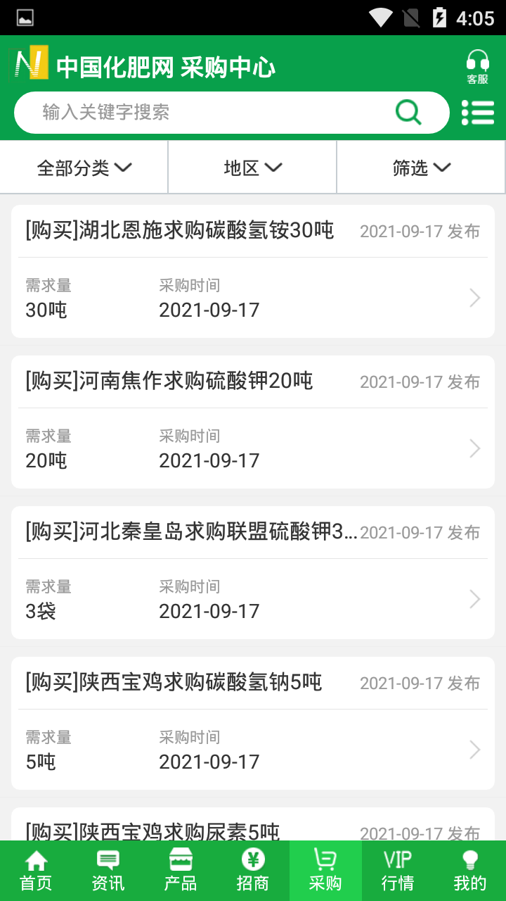 中肥化肥网截图