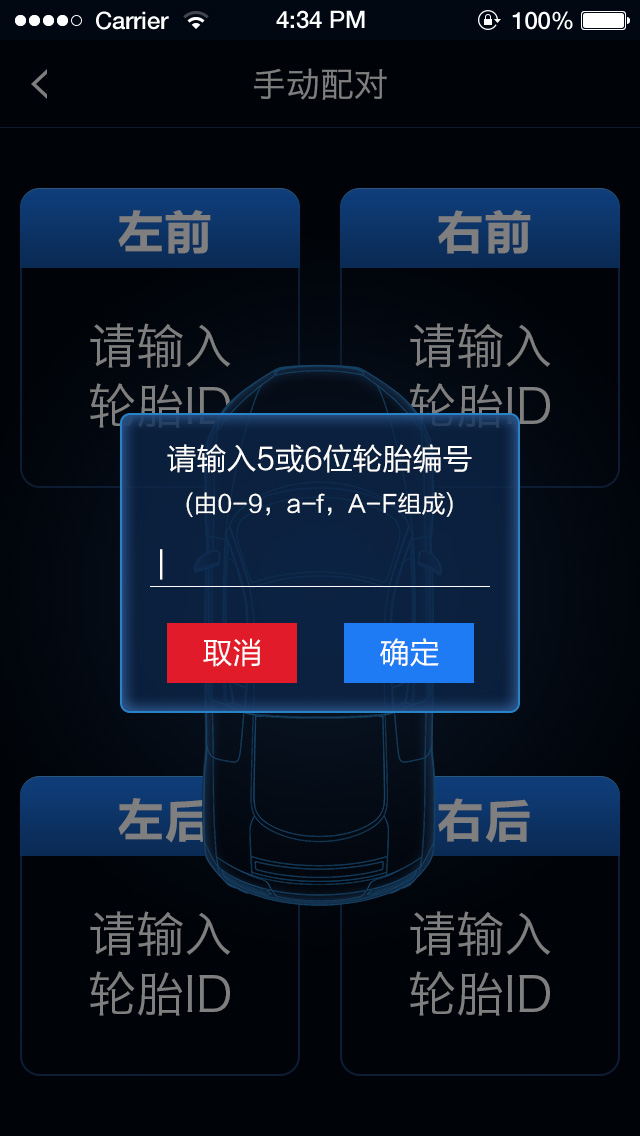 精彩截图-智能胎压2025官方新版