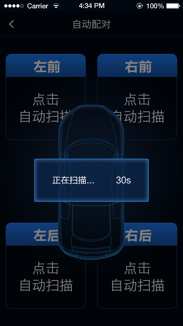 精彩截图-智能胎压2025官方新版