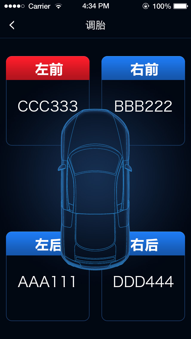 精彩截图-智能胎压2025官方新版