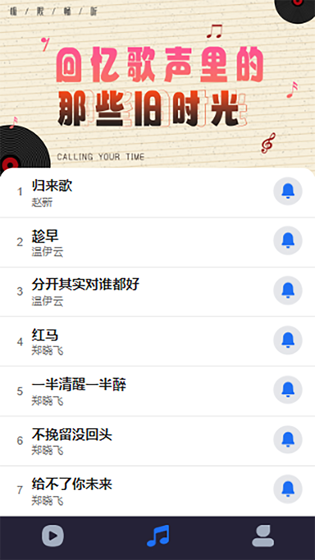 精彩截图-爱听铃声2025官方新版