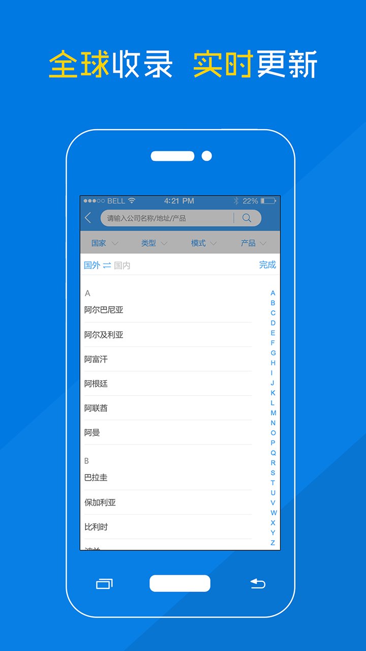 精彩截图-耐材名录2025官方新版