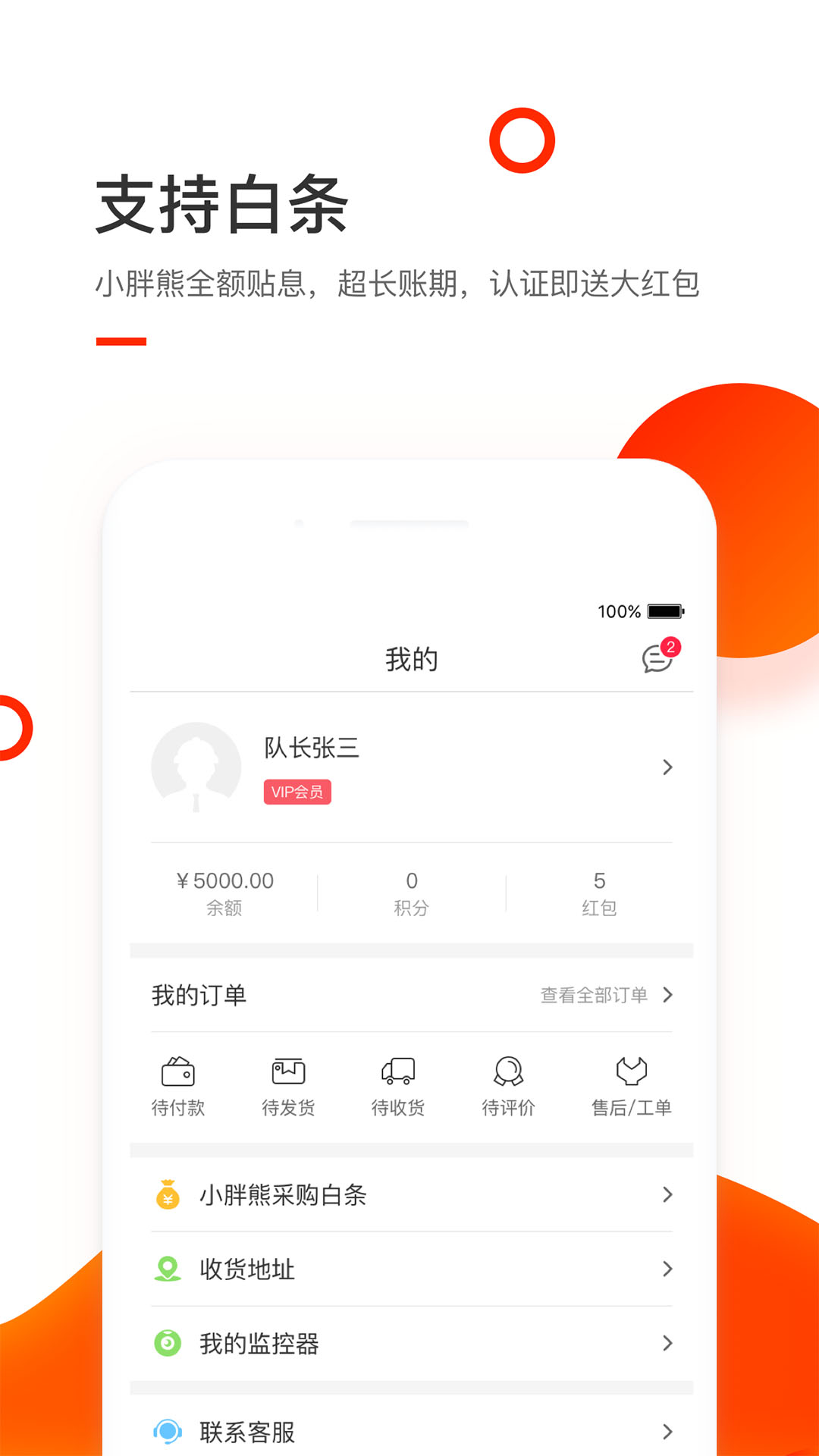 小胖熊安卓版高清截图