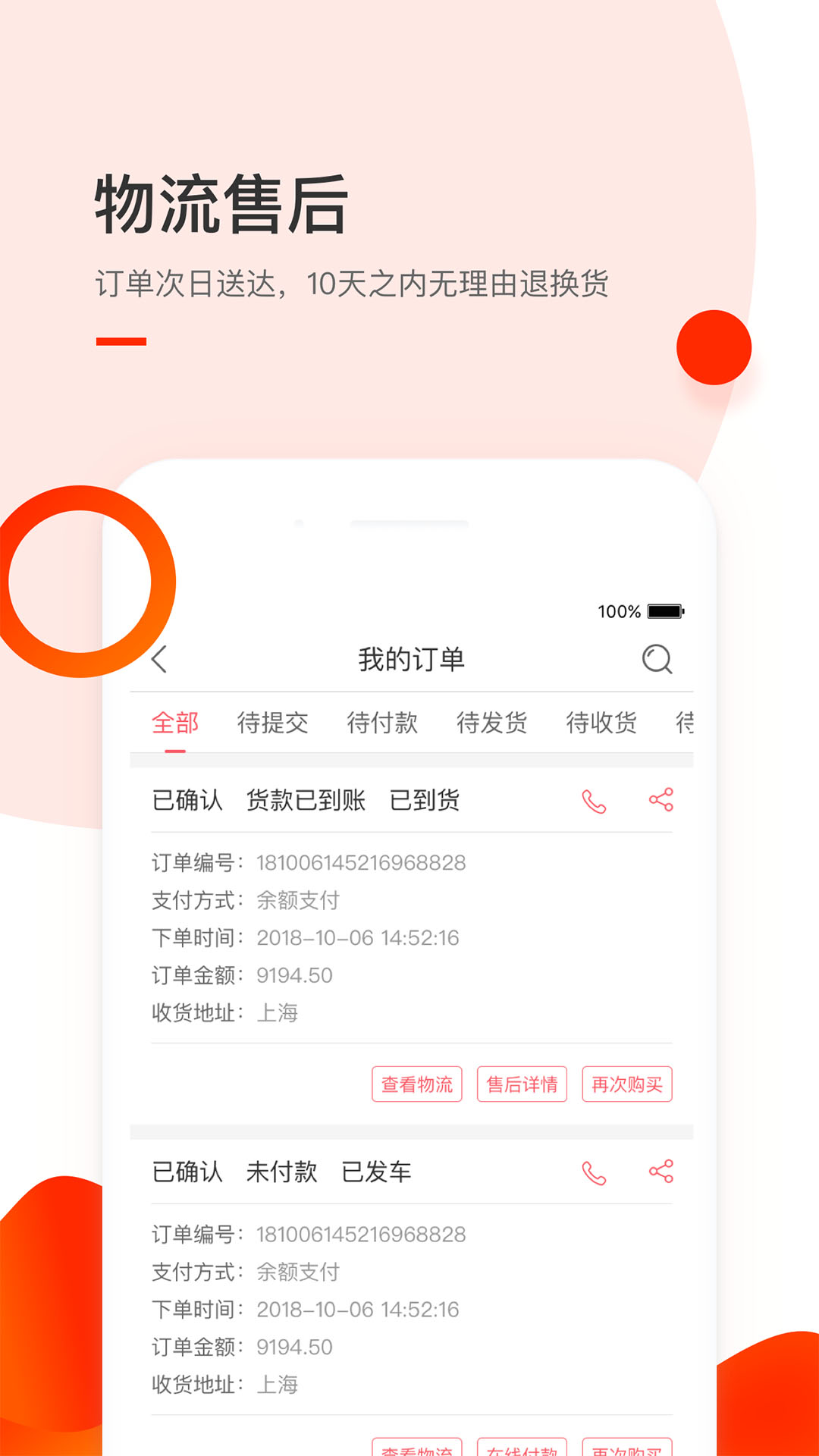 小胖熊安卓版高清截图