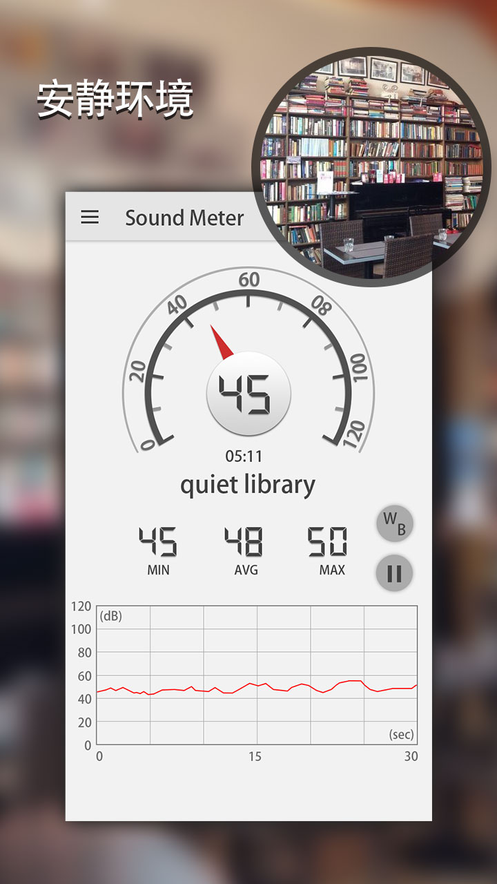精彩截图-声级计2026官方新版