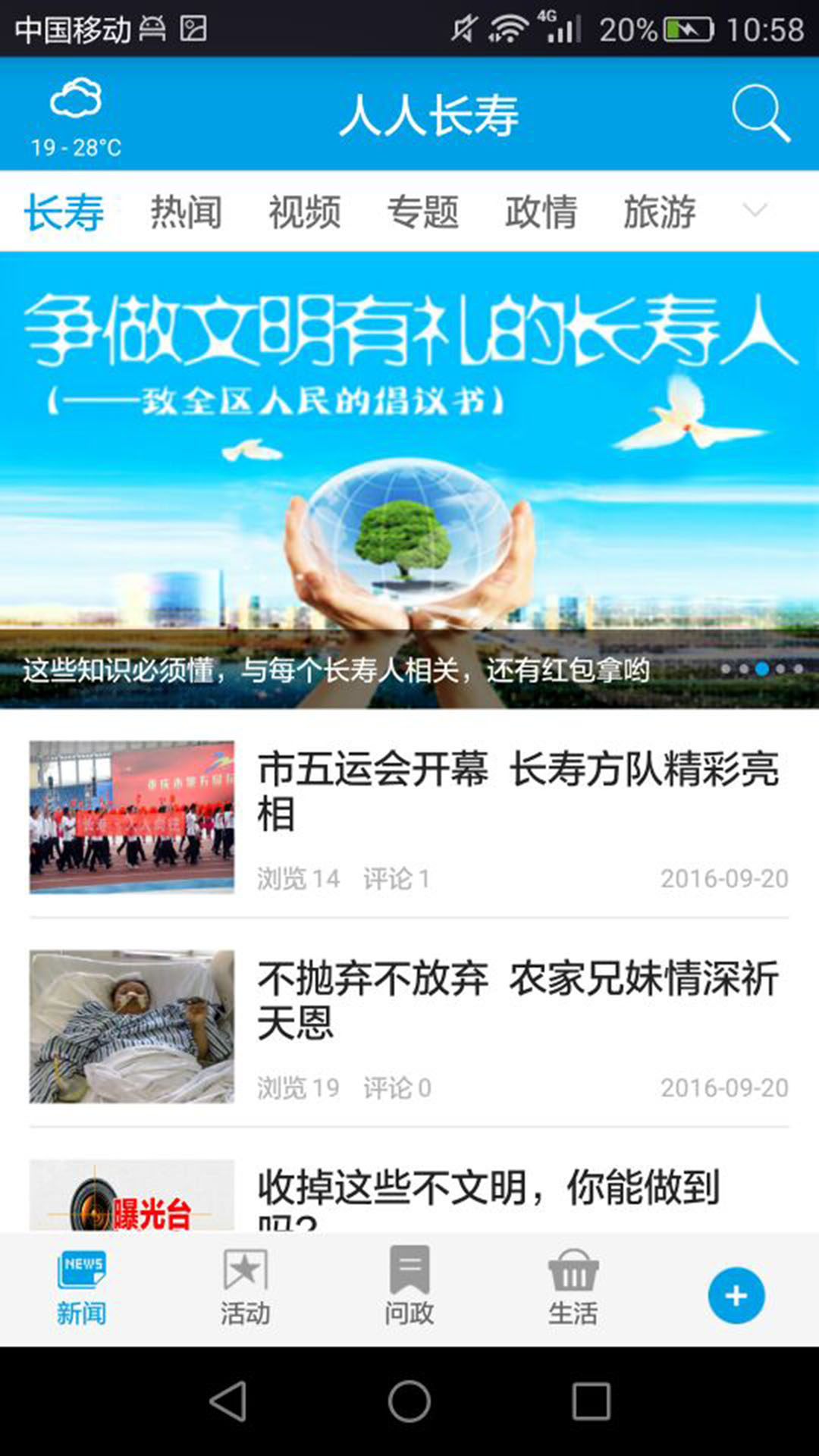 精彩截图-人人长寿2026官方新版