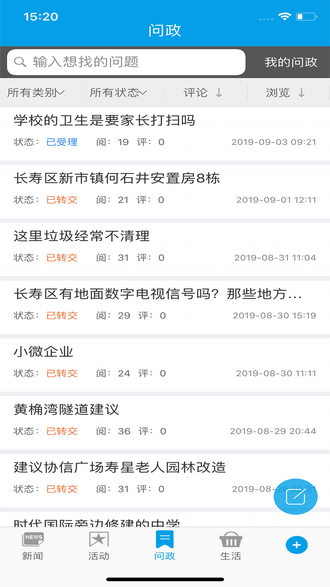 精彩截图-人人长寿2025官方新版