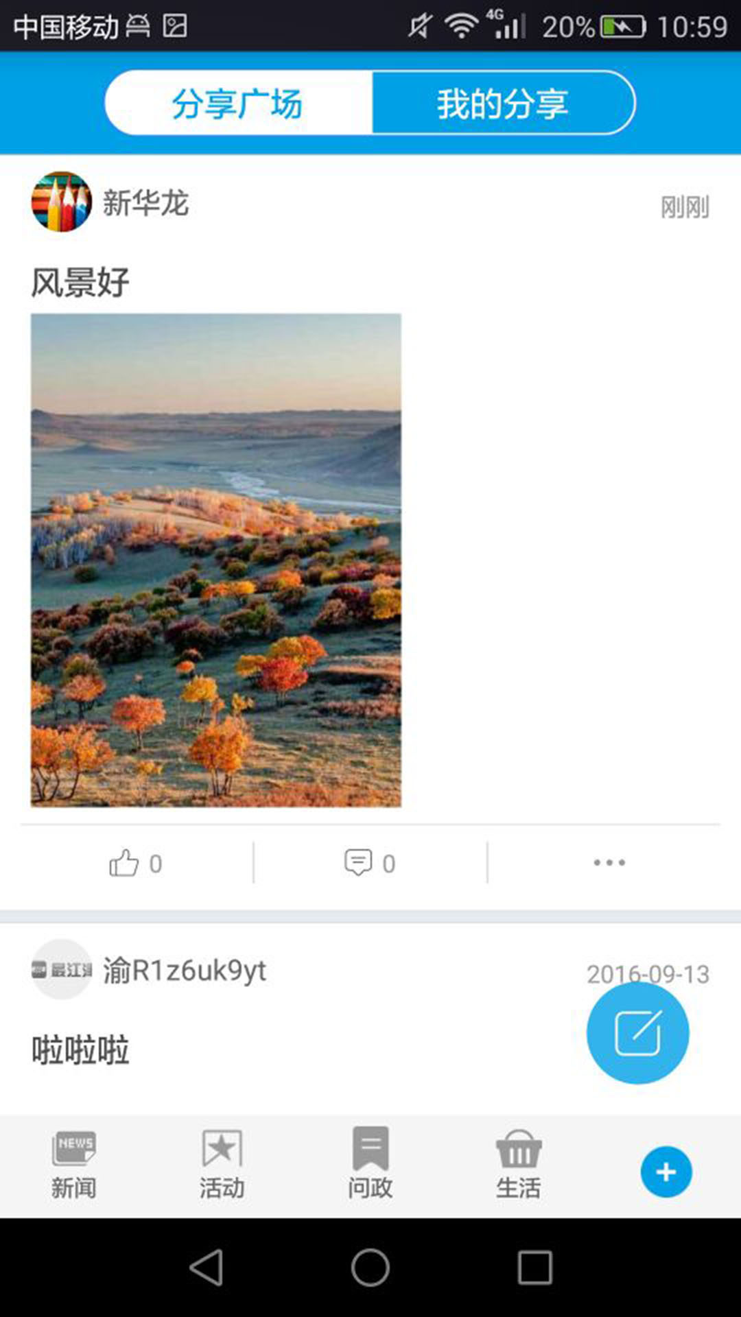 精彩截图-人人长寿2026官方新版