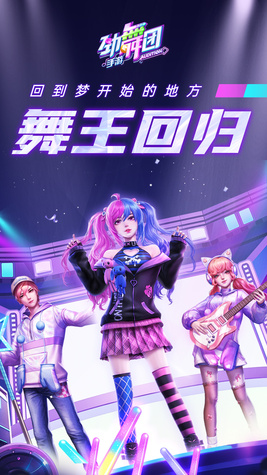 精彩截图-劲舞时代2026官方新版