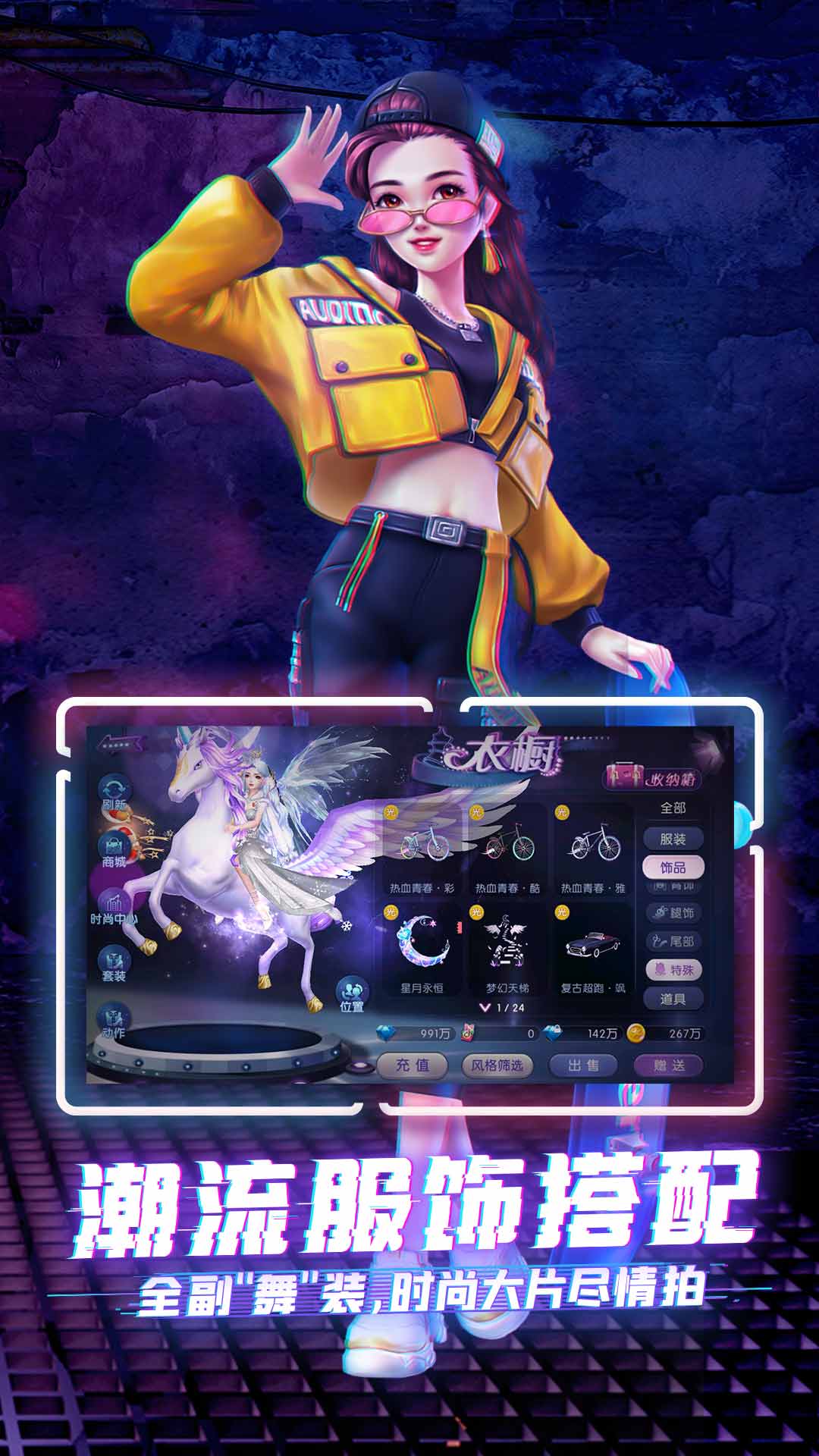 精彩截图-劲舞时代2026官方新版