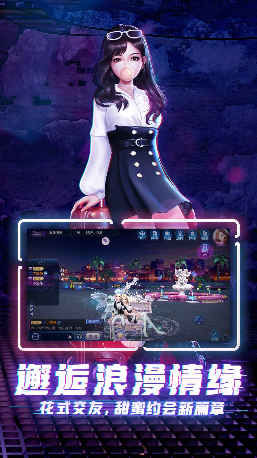 精彩截图-劲舞时代2026官方新版