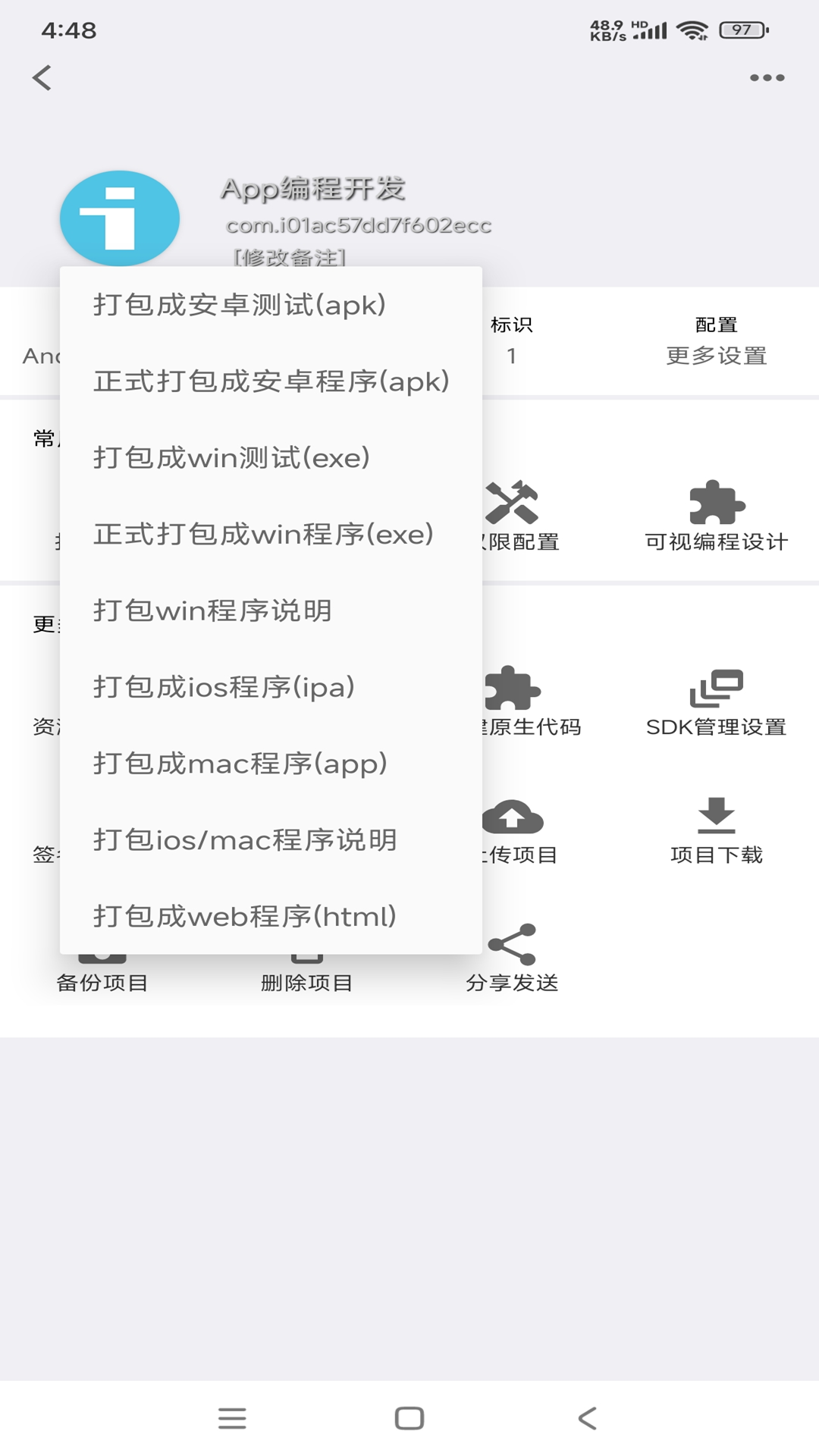 精彩截图-iApp2025官方新版