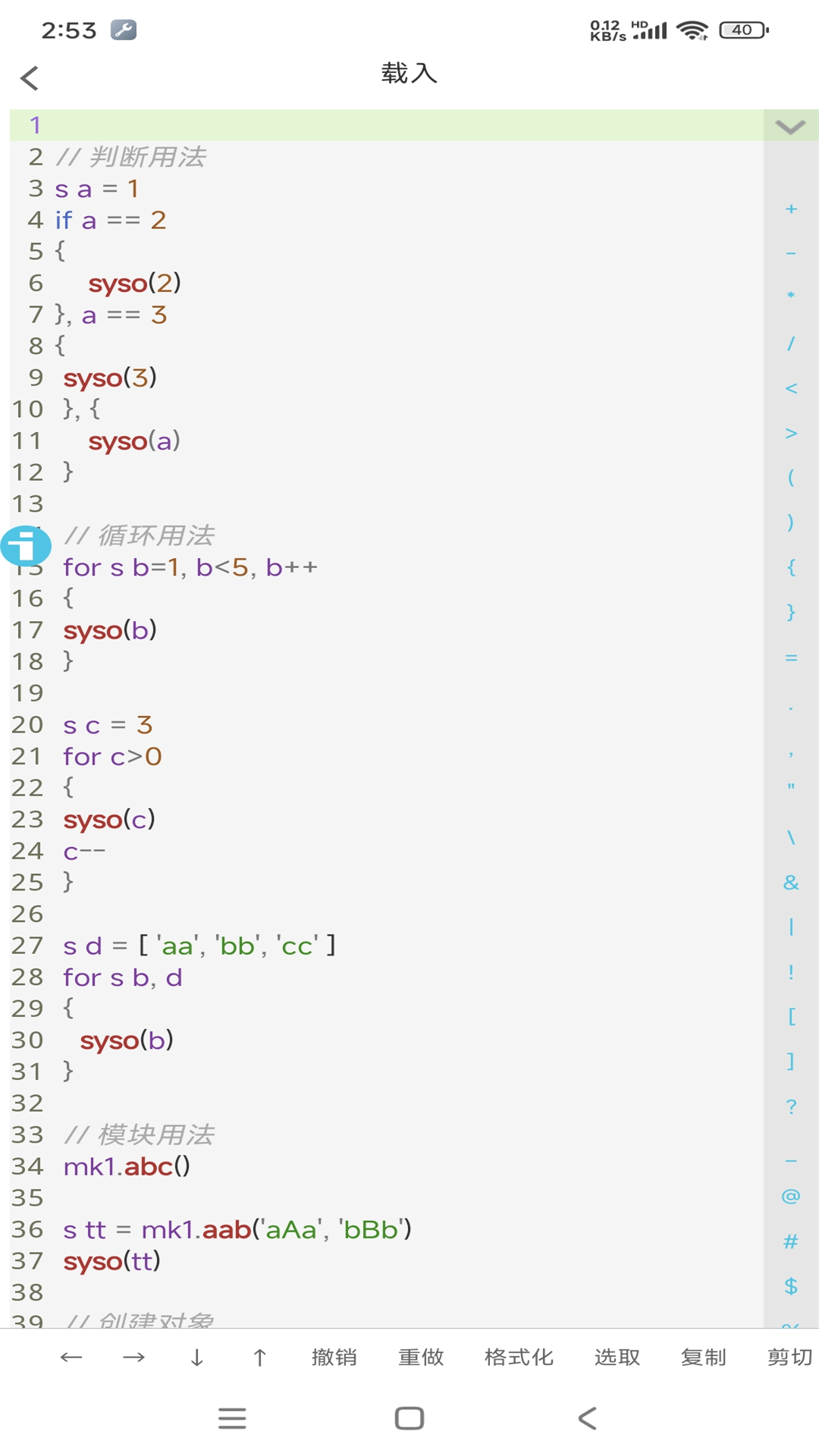 精彩截图-iApp2025官方新版