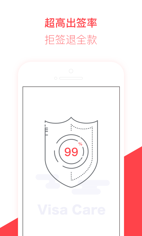 精彩截图-熊猫签证2026官方新版