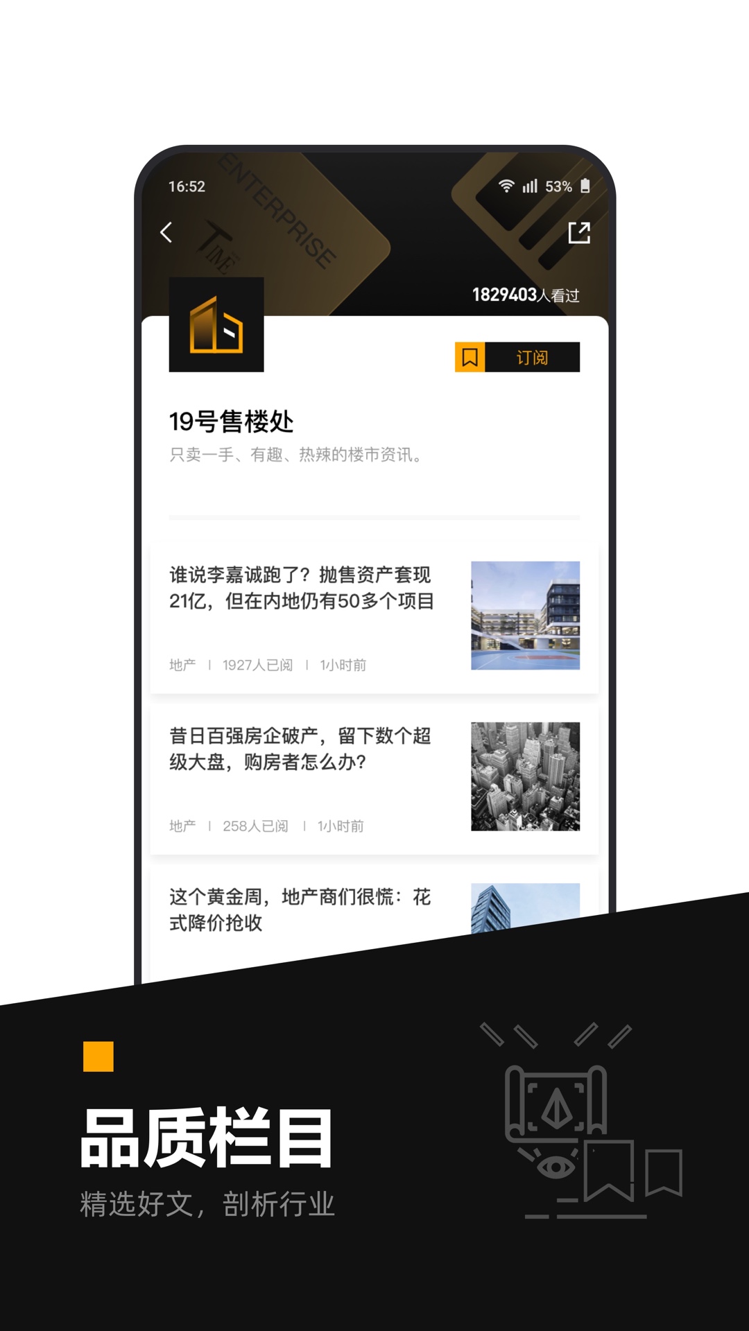 精彩截图-时代财经2026官方新版