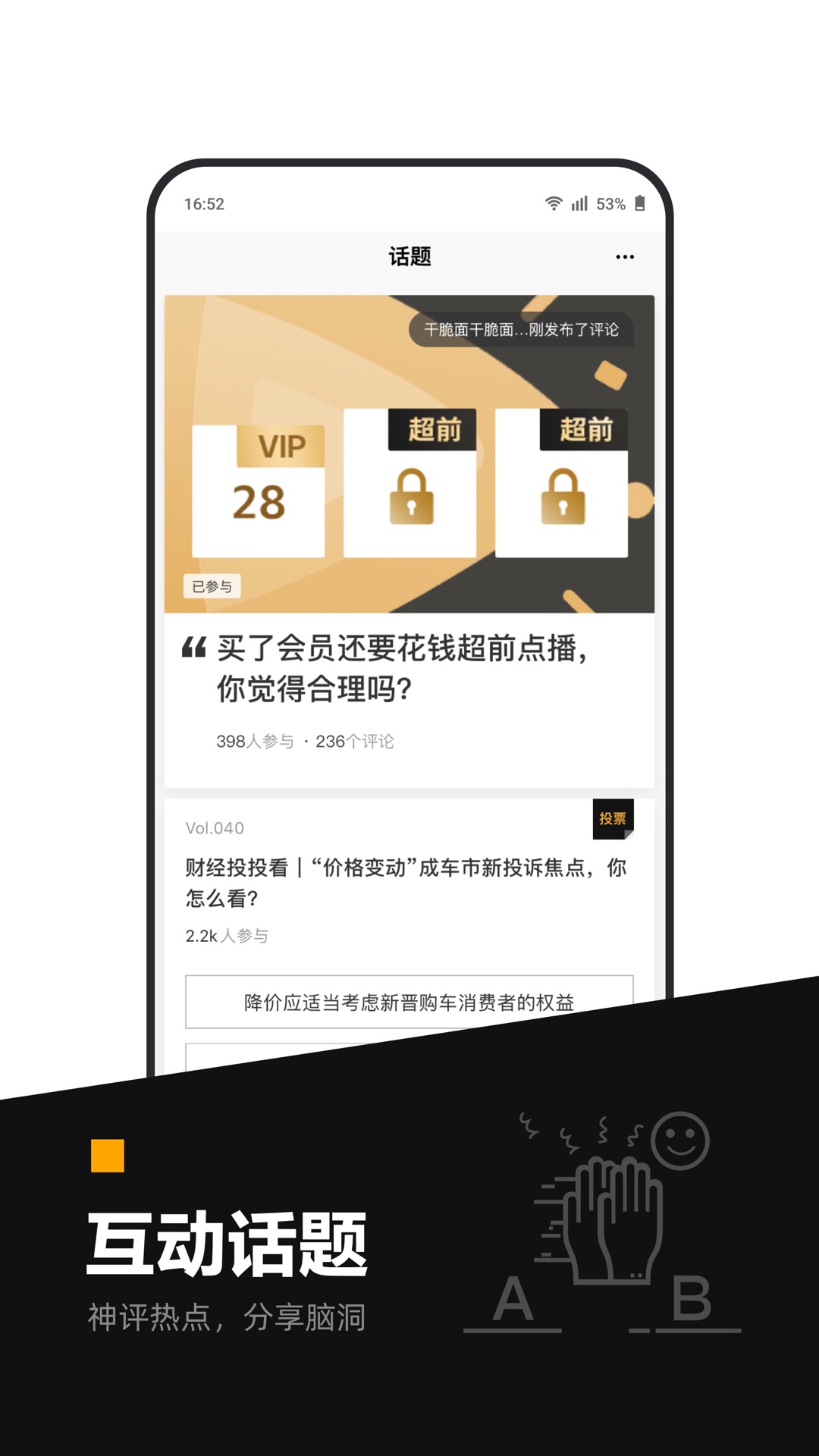 精彩截图-时代财经2026官方新版