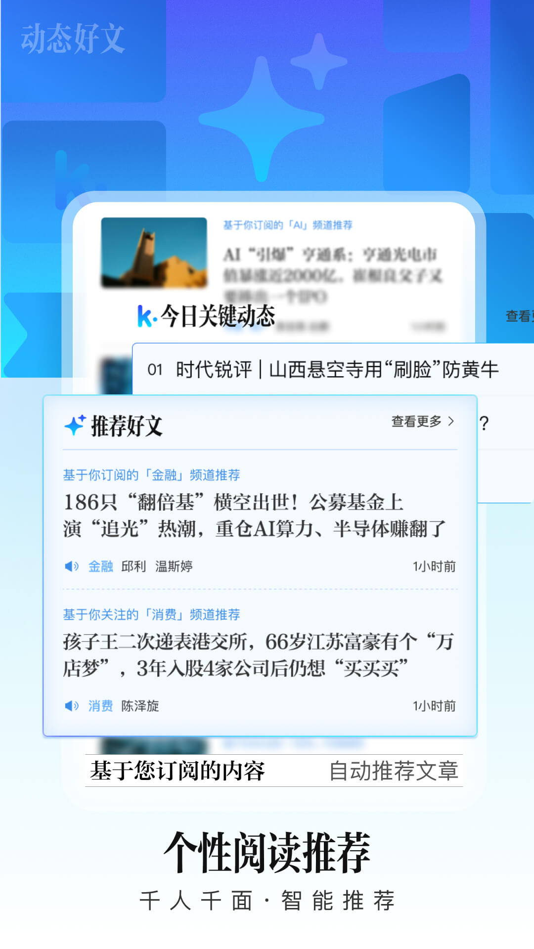 精彩截图-时代财经2026官方新版