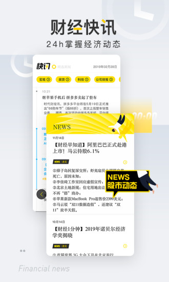 时代财经官方版