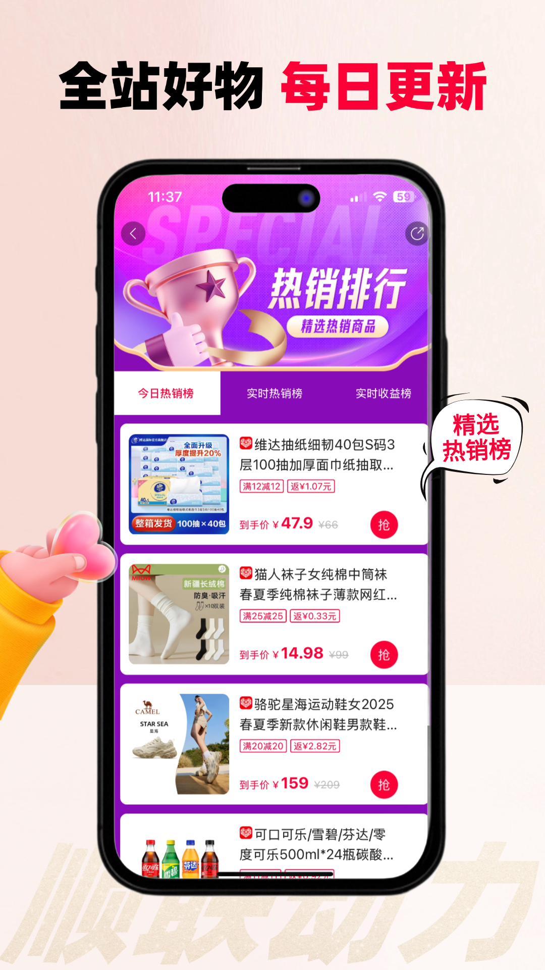 顺联动力商城截图