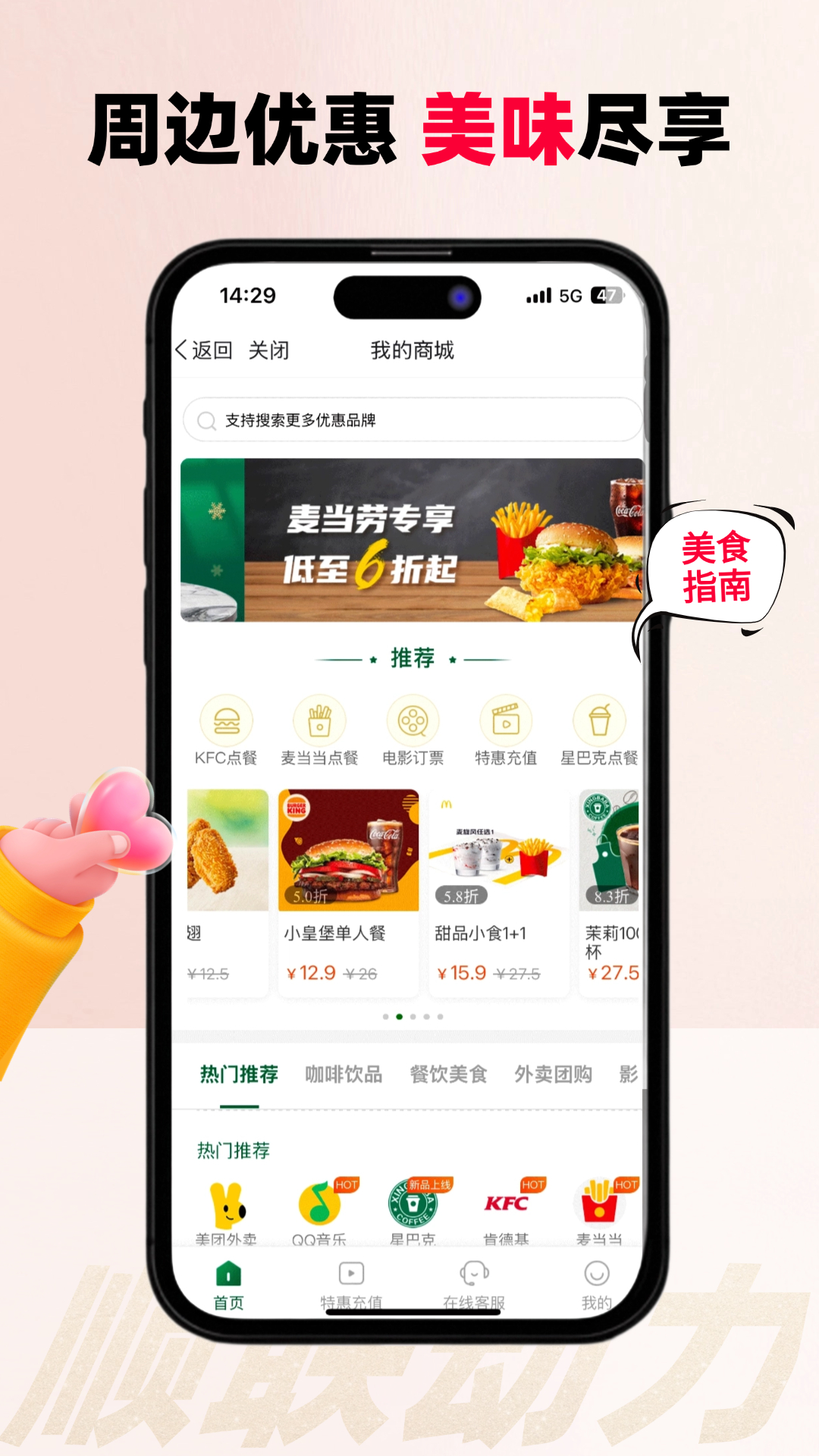 顺联动力商城截图