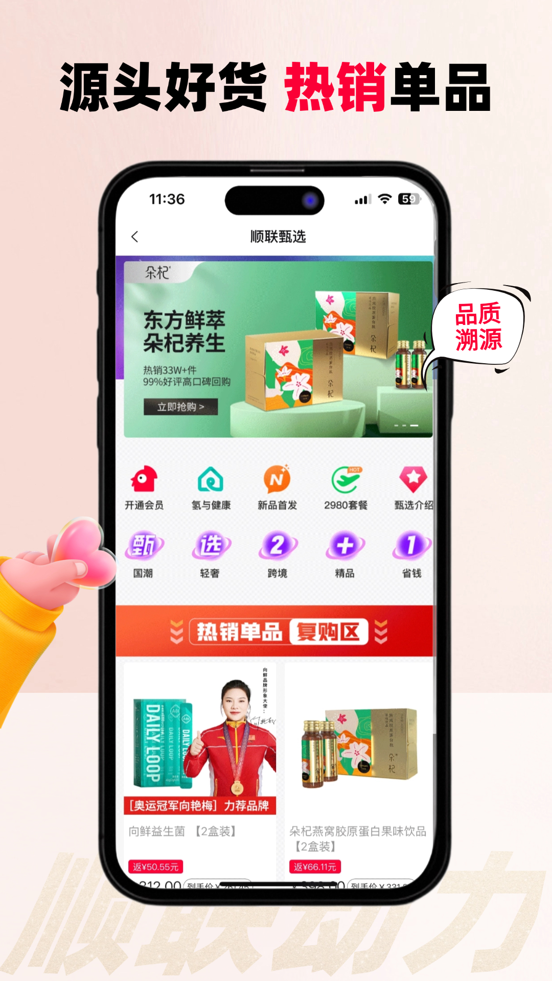 顺联动力商城截图