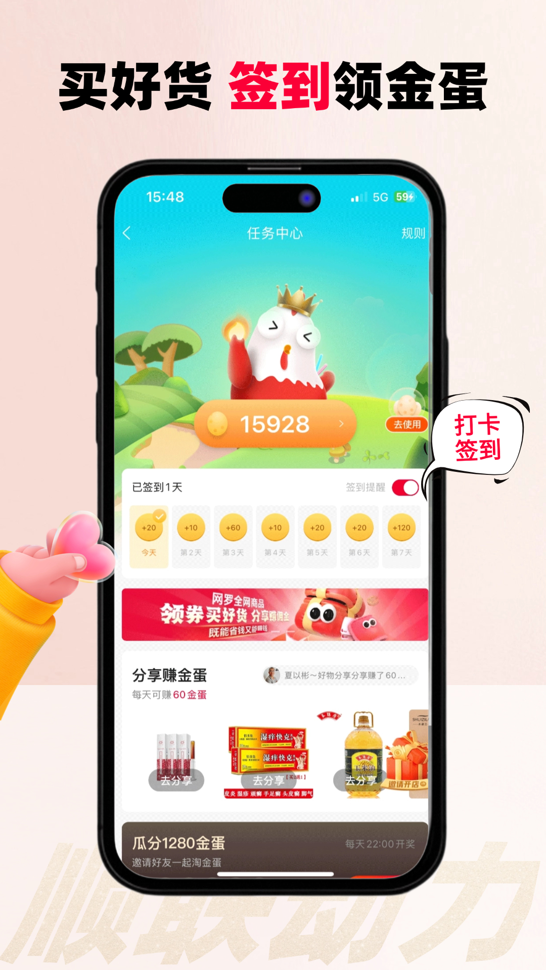 顺联动力商城截图