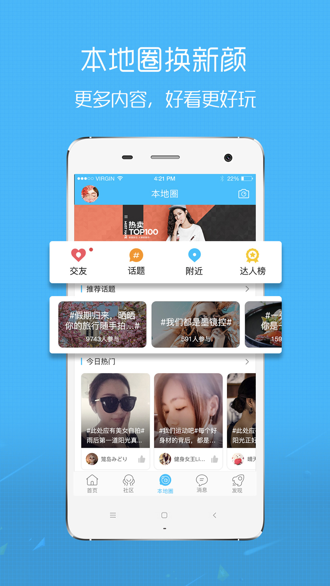 玩转宝轮 截图 1