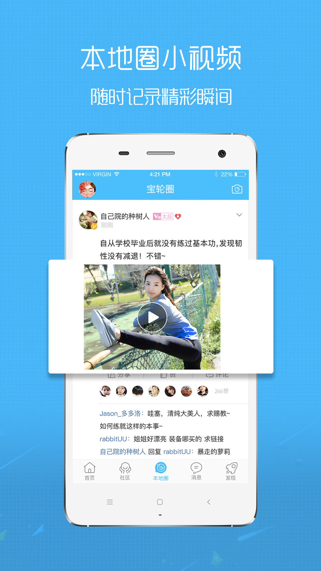 玩转宝轮 截图 2