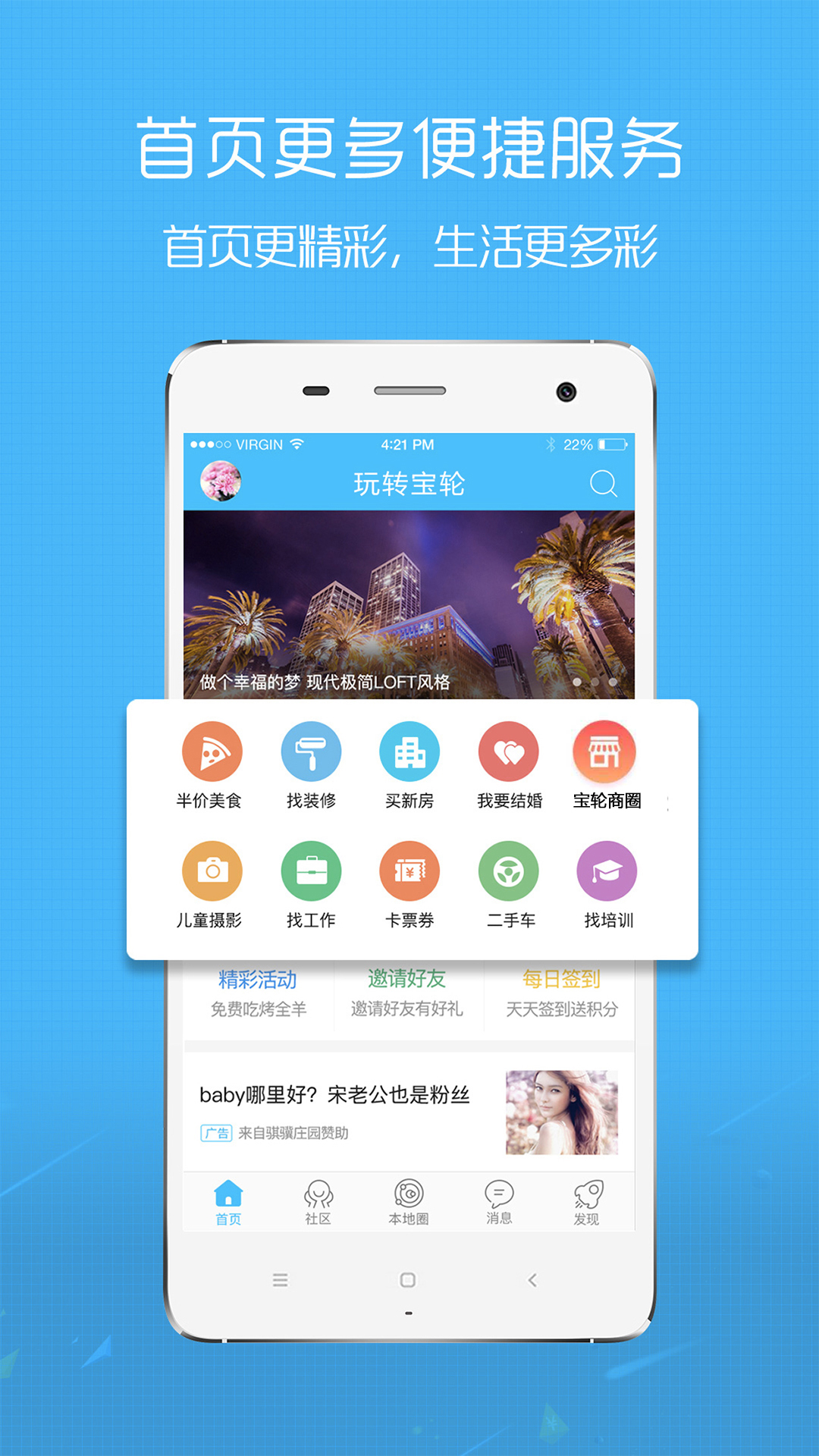 玩转宝轮 截图 3